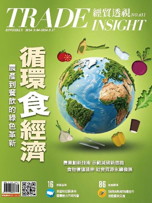 Title details for Trade Insight Biweekly 經貿透視雙周刊 by Acer Inc. - Available